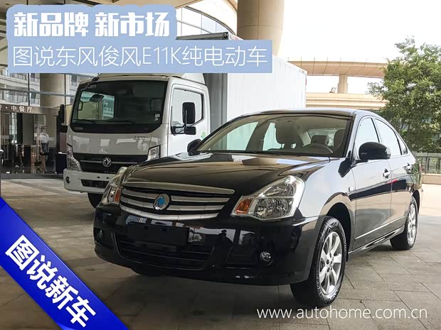 汽車(chē)之家
