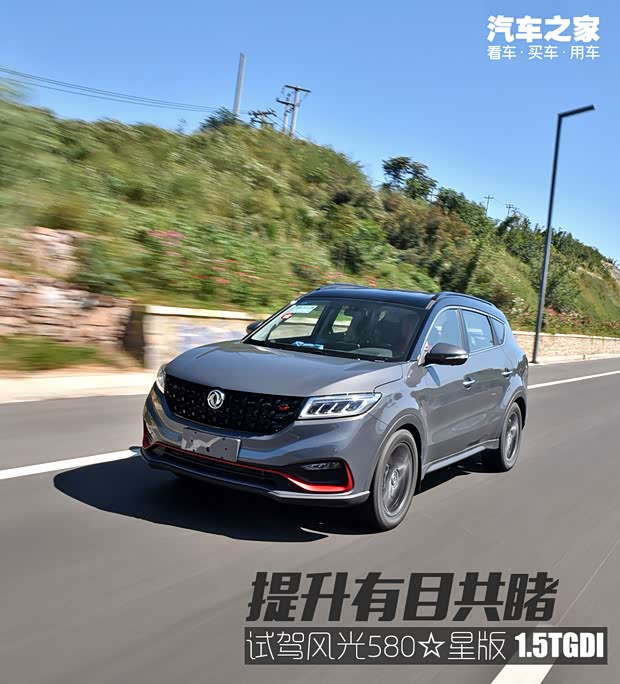 汽車之家