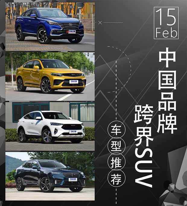 汽车之家
