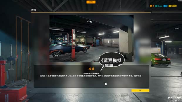 汽车之家