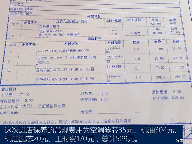 汽车之家