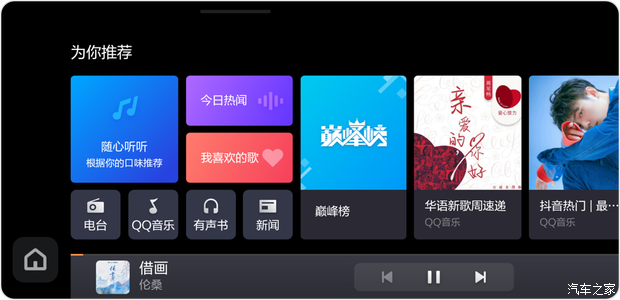 汽车之家