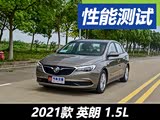 ޶ 2021Ӣ1.5L