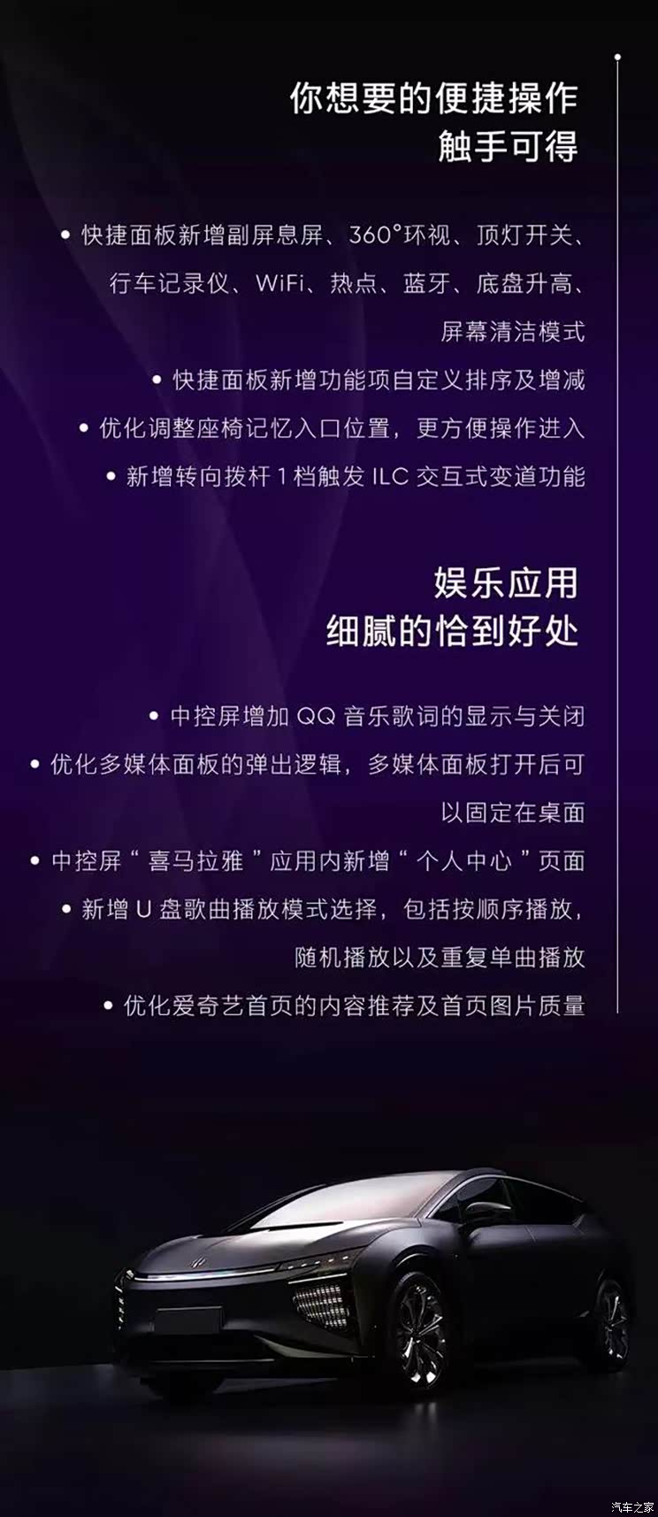 超大杯 高合迎来HiPhi OS 1.3版本升级