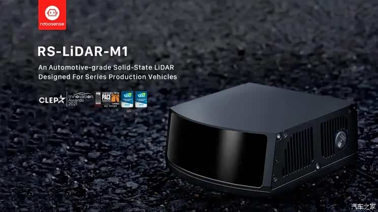 比亚迪等参投 速腾聚创获得新一轮融资