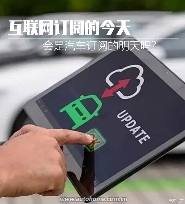 汽車之家