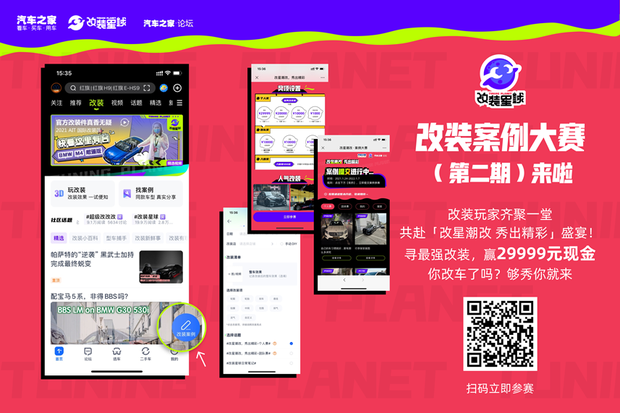 汽车之家