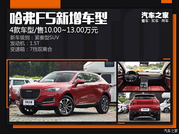 汽車之家