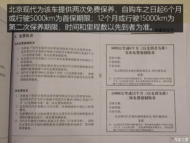 汽车之家