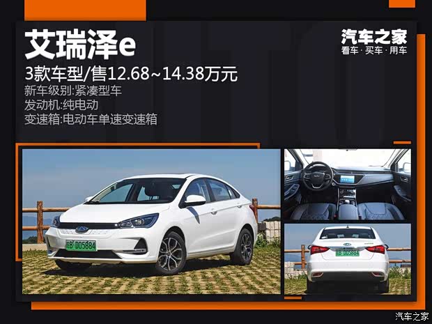 汽车之家