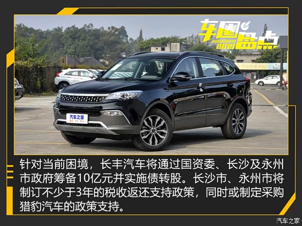汽車之家