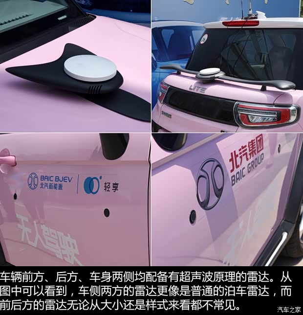 汽車之家