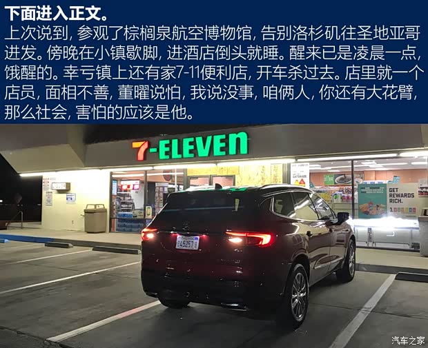 汽車之家