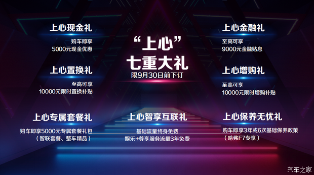汽车之家