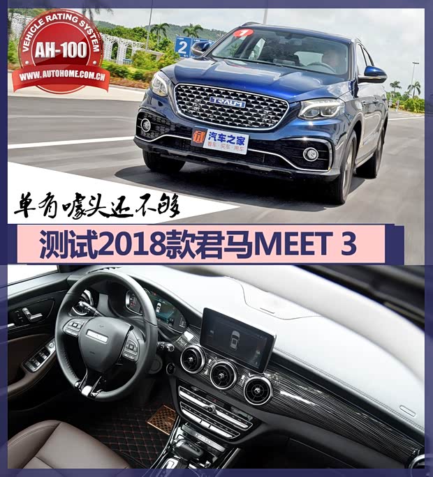 汽车之家