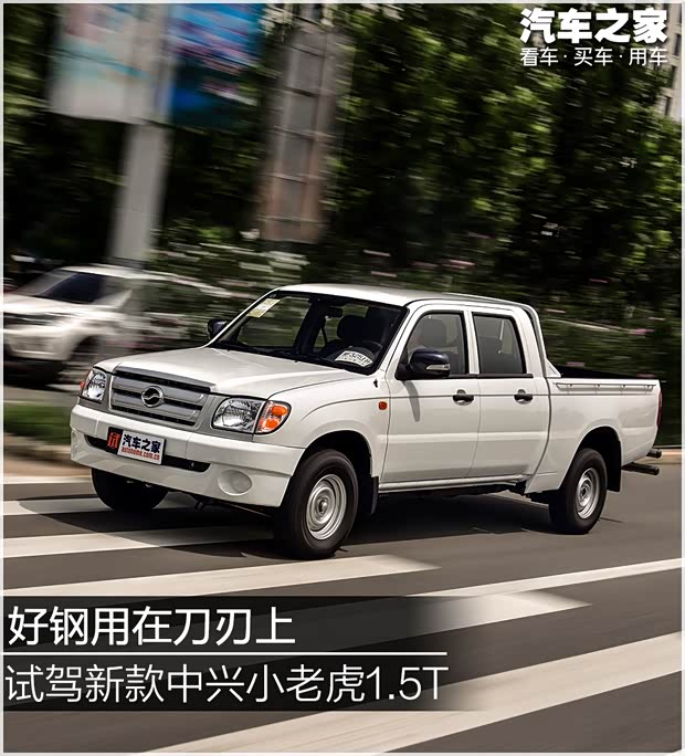 汽車之家