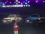 20.49 BJ40ھ濪Ԥ