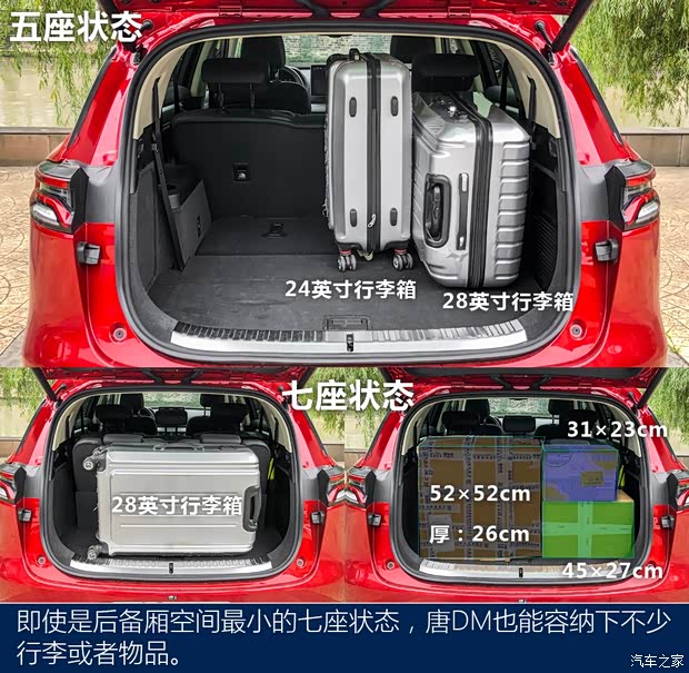汽车之家