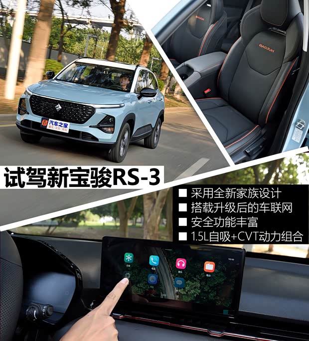汽車之家
