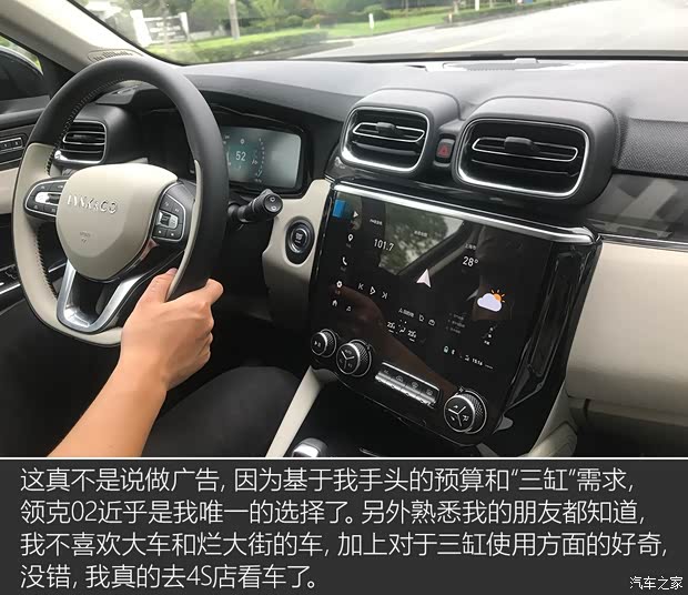 汽车之家