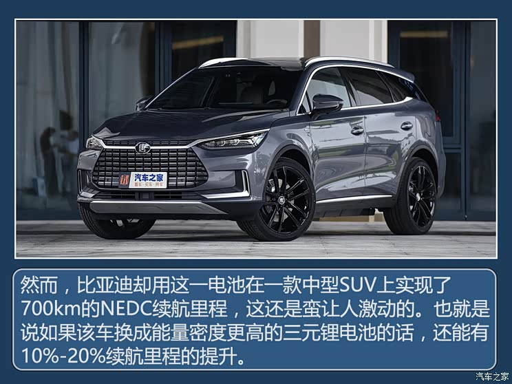 超级播报:磷酸铁锂唐EV都700km续航了