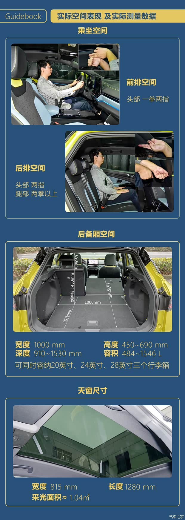 汽車之家