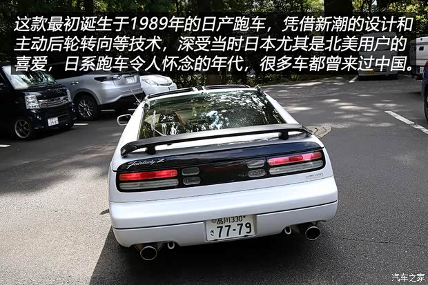 汽車之家