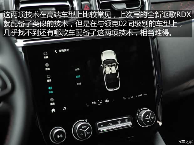 汽车之家