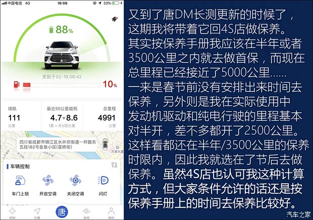 汽车之家