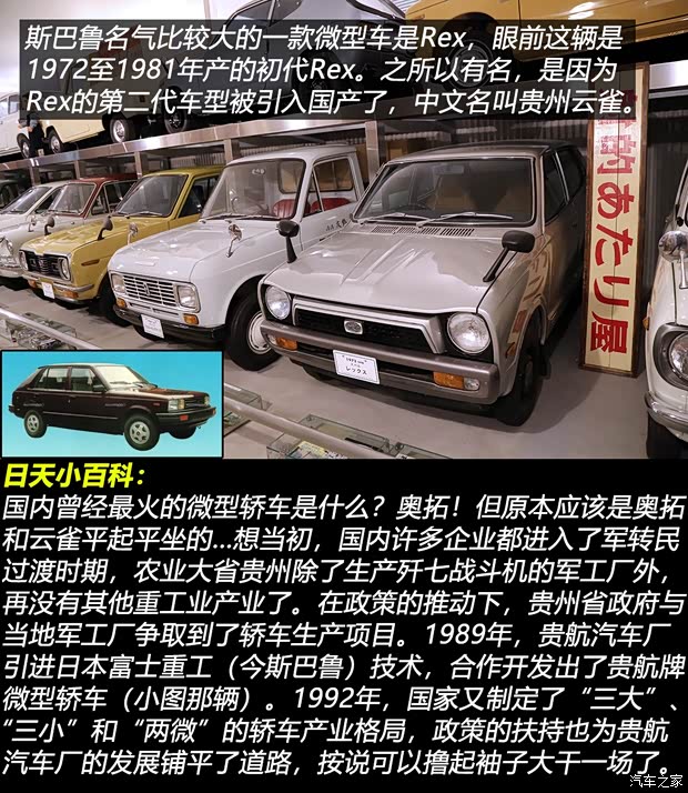 汽車之家