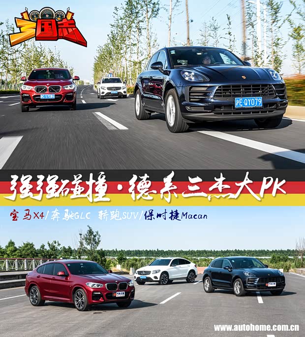 汽车之家