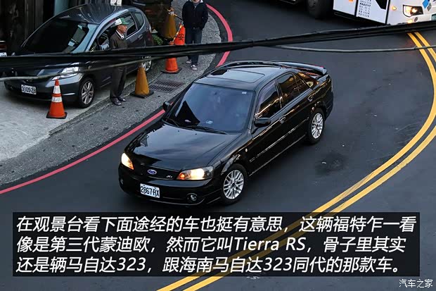 汽車之家