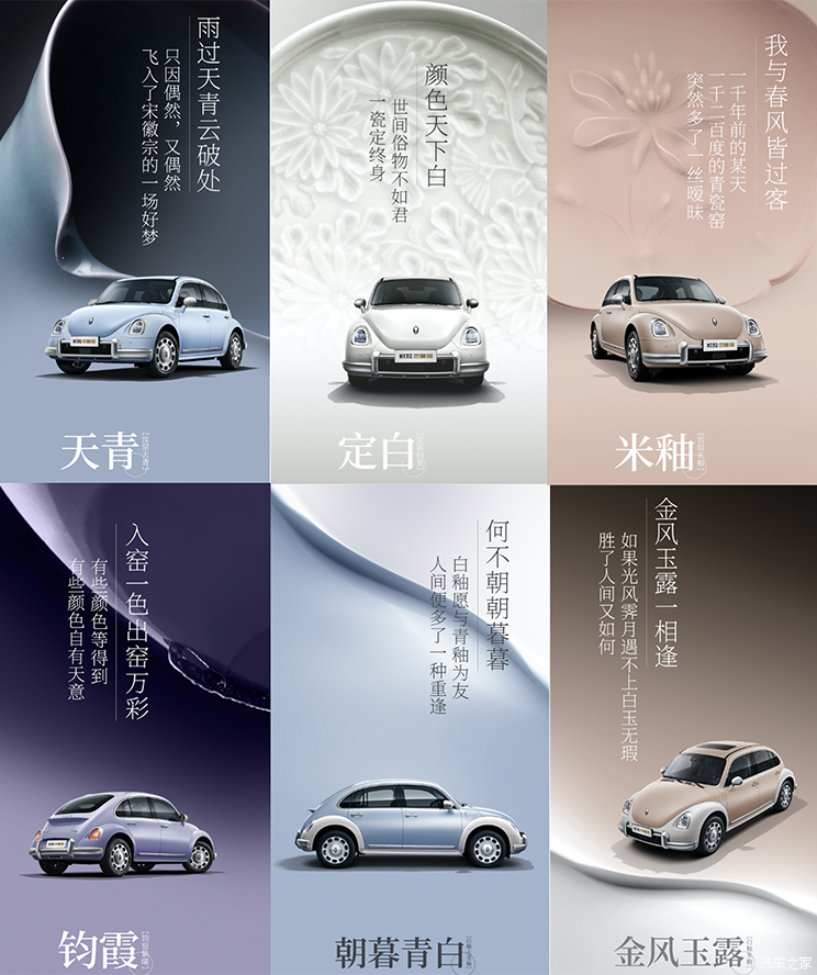 汽車之家