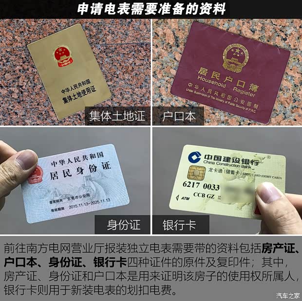 汽车之家