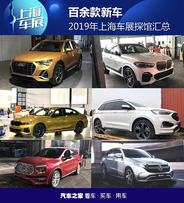 汽车之家