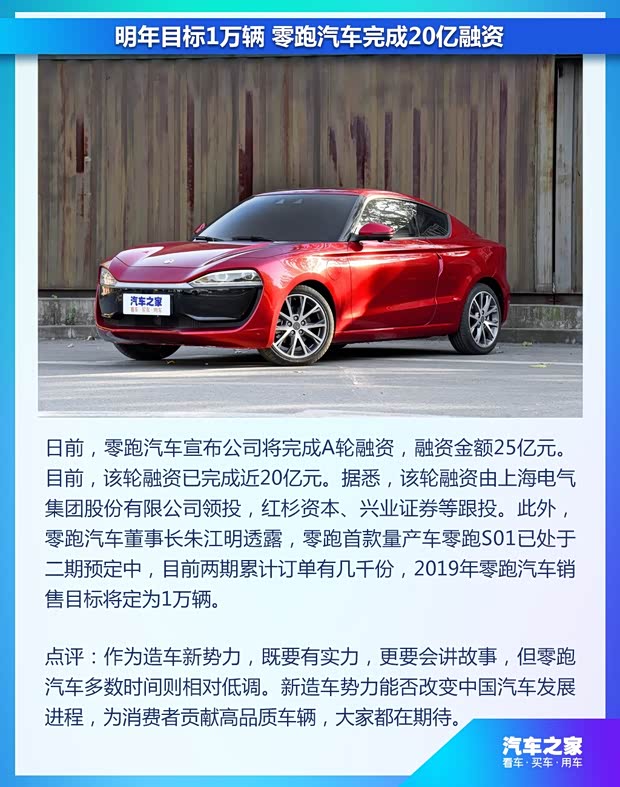 汽車(chē)之家