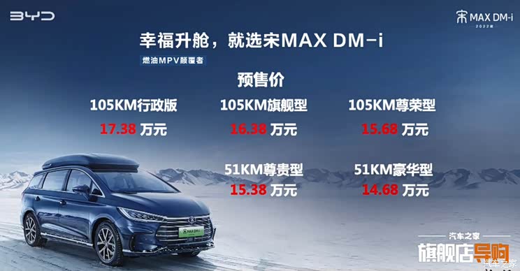 起底销量/产能 比亚迪DM-i能否持续火爆