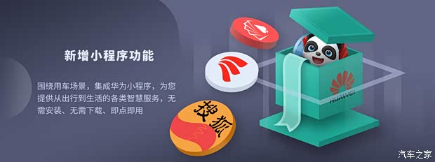 汽车之家