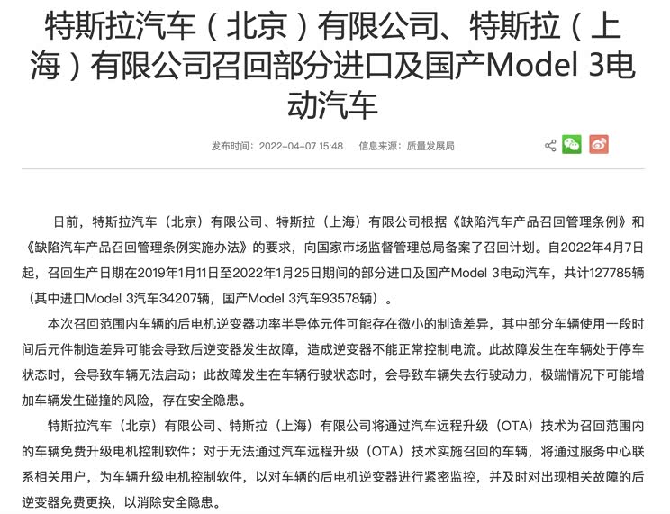 一车主曝特斯拉Model 3隧道内失去动力