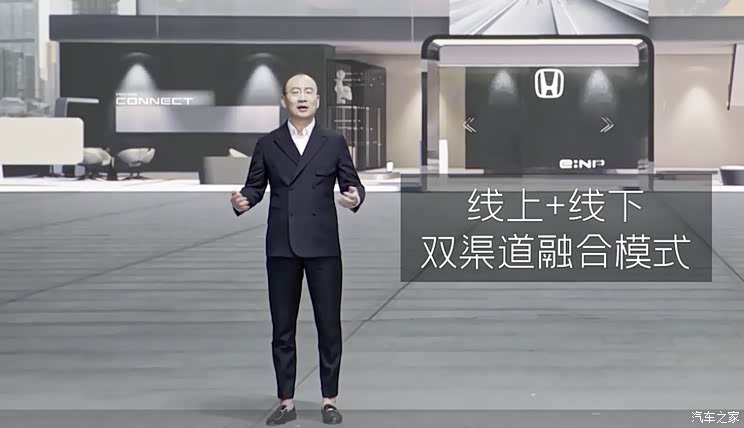 中文名极湃 广汽本田全新电动品牌发布