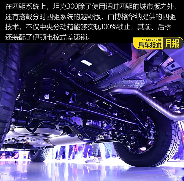 汽車之家