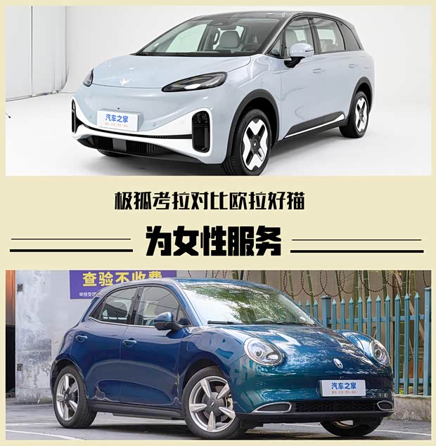 汽車之家