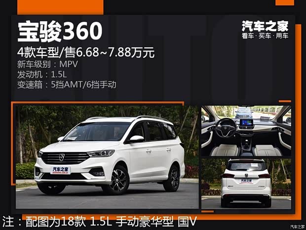 汽车之家