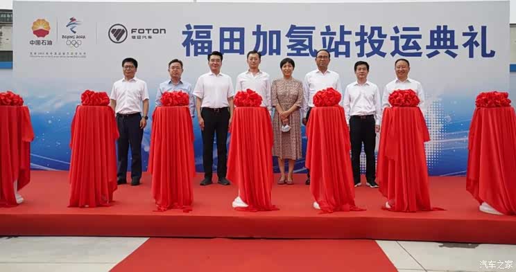 福田汽车与中石油合建加氢站投入运营