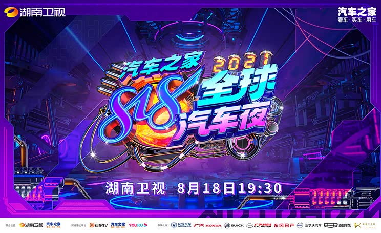 汽车之家