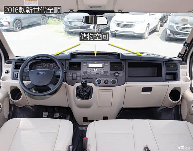 汽車(chē)之家