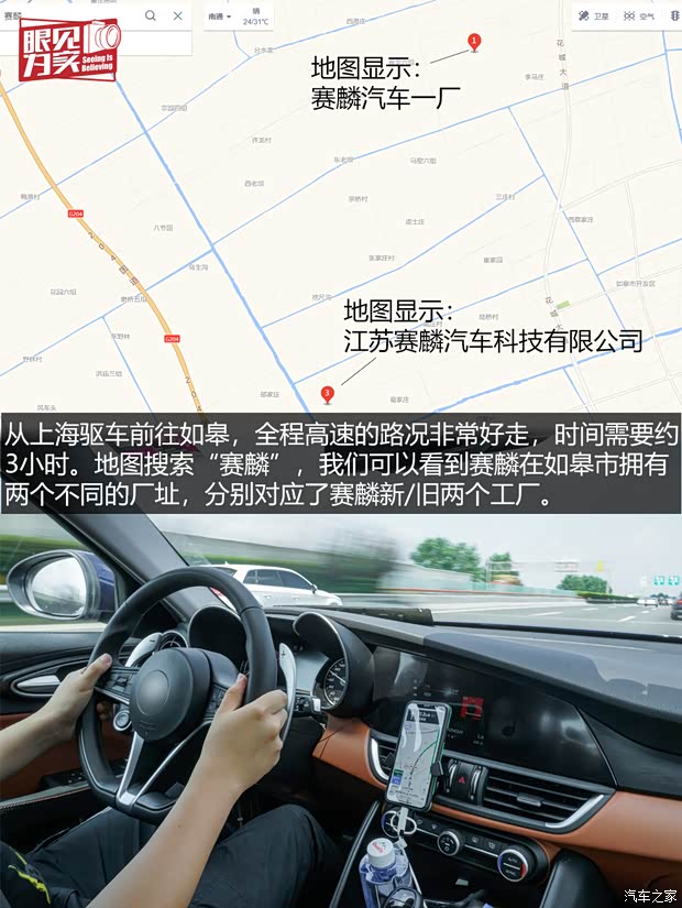 汽车之家