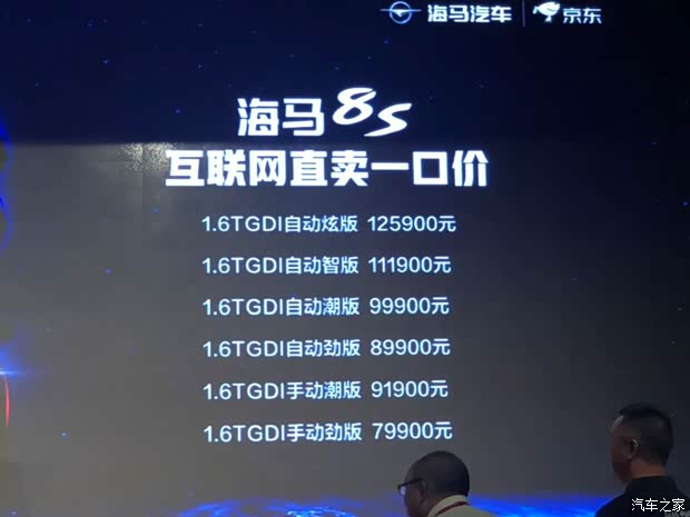 汽车之家