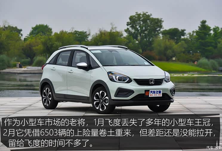 图观车市|2月轿车上险量排行榜点评