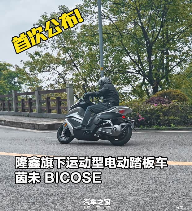 汽車之家